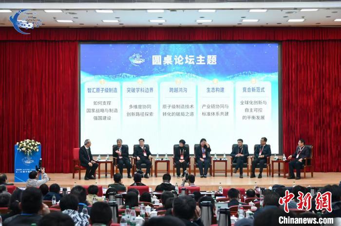 彩神vll首页中国原子级制作科技根底和财产开展已初具范围(图3)